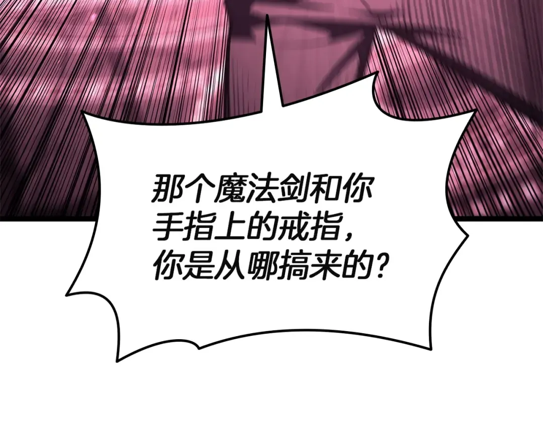 第165话 不可饶恕 第177页