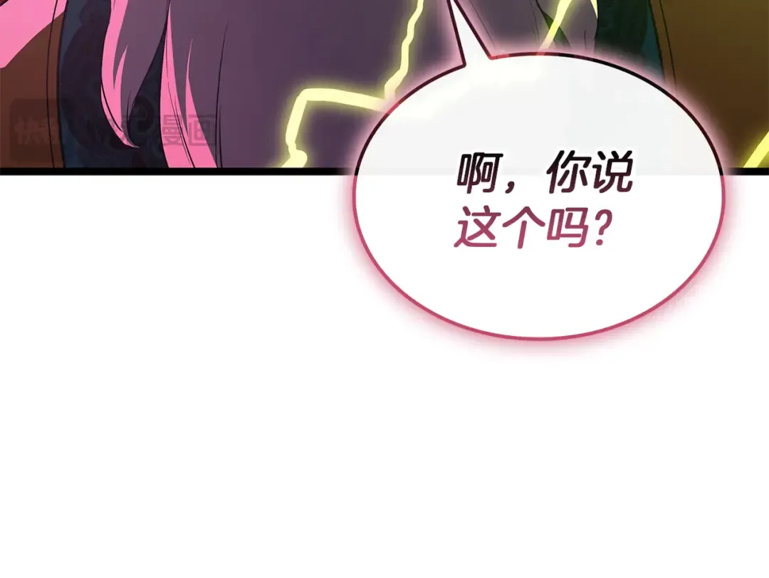 第165话 不可饶恕 第180页