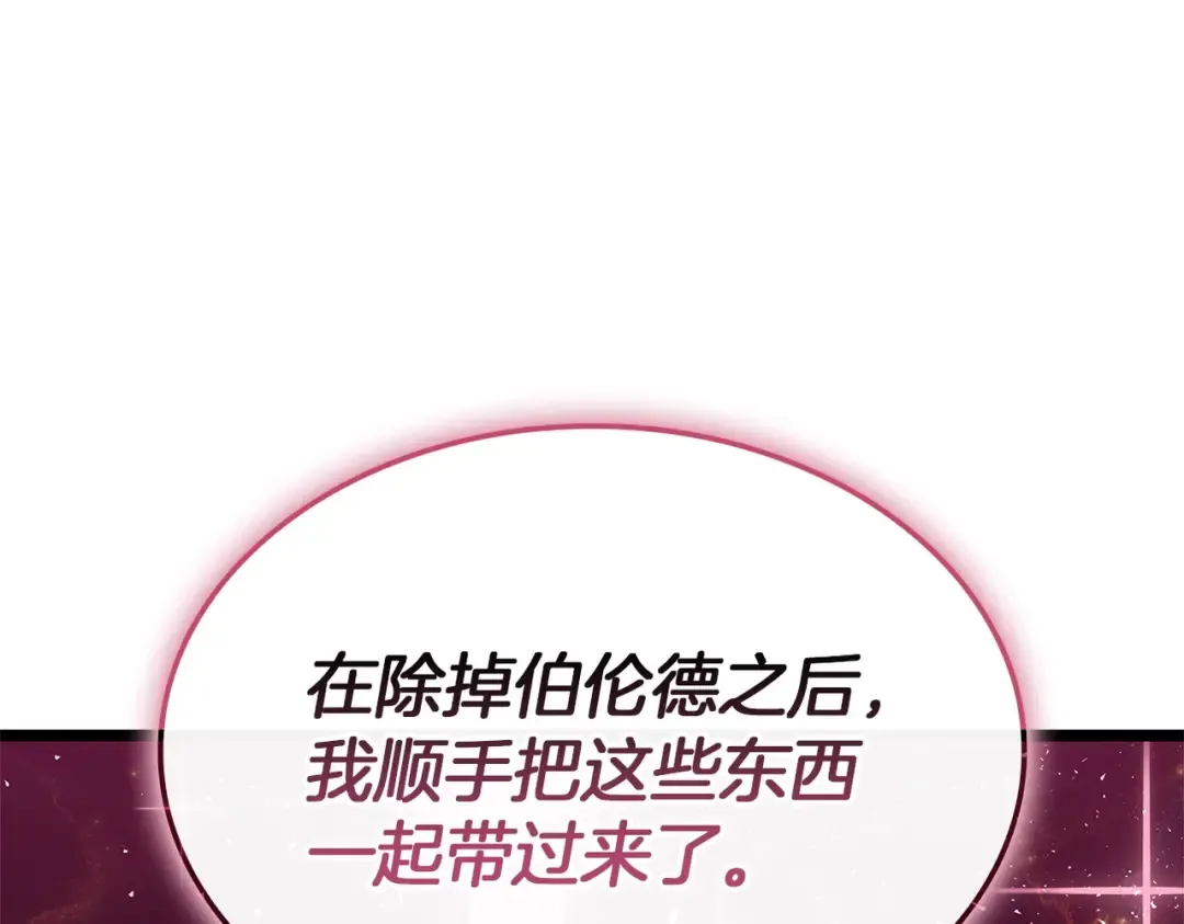 第165话 不可饶恕 第181页