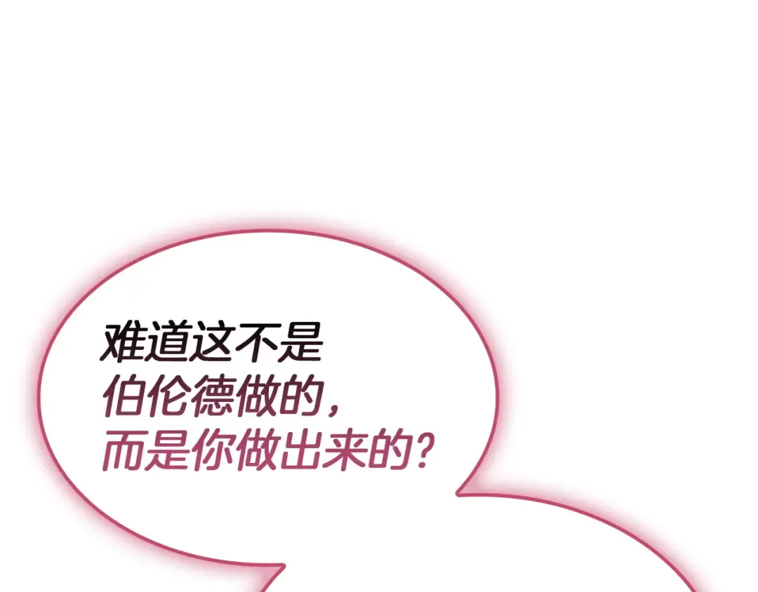 第165话 不可饶恕 第187页
