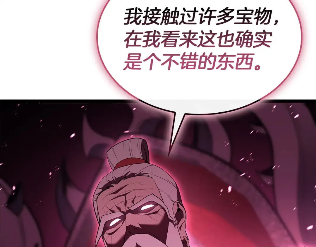 第165话 不可饶恕 第188页