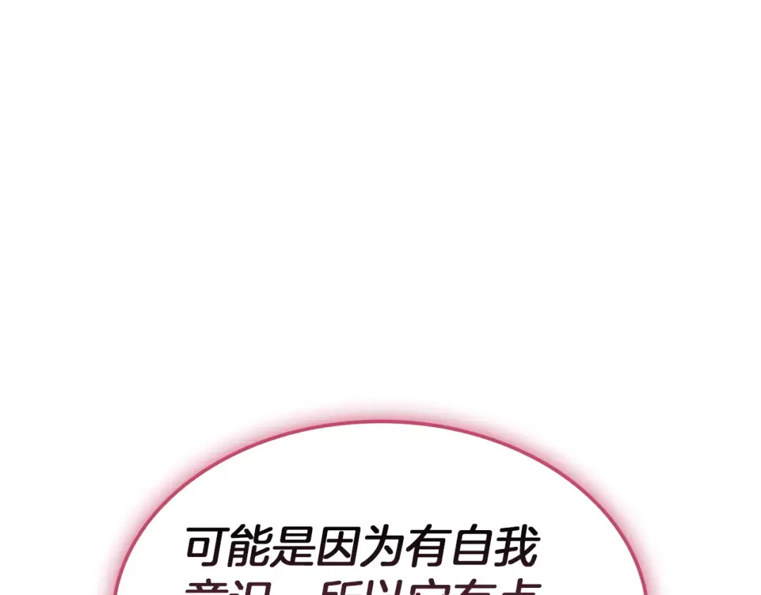 第165话 不可饶恕 第191页