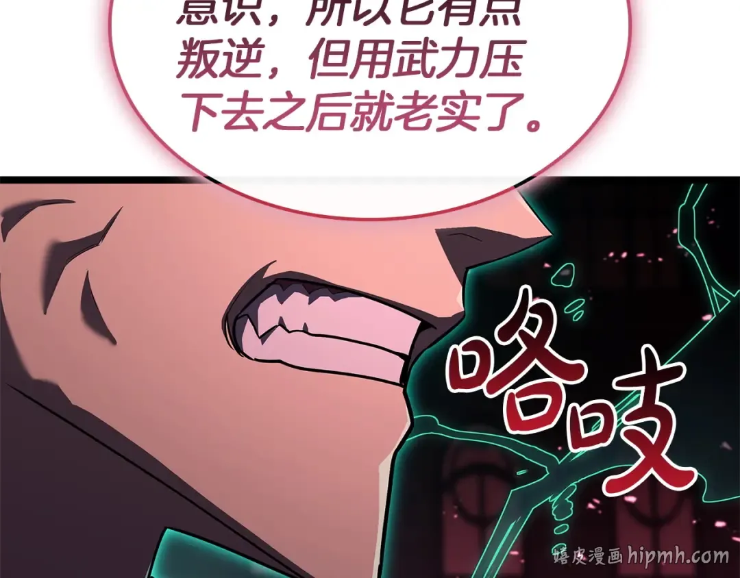 第165话 不可饶恕 第192页