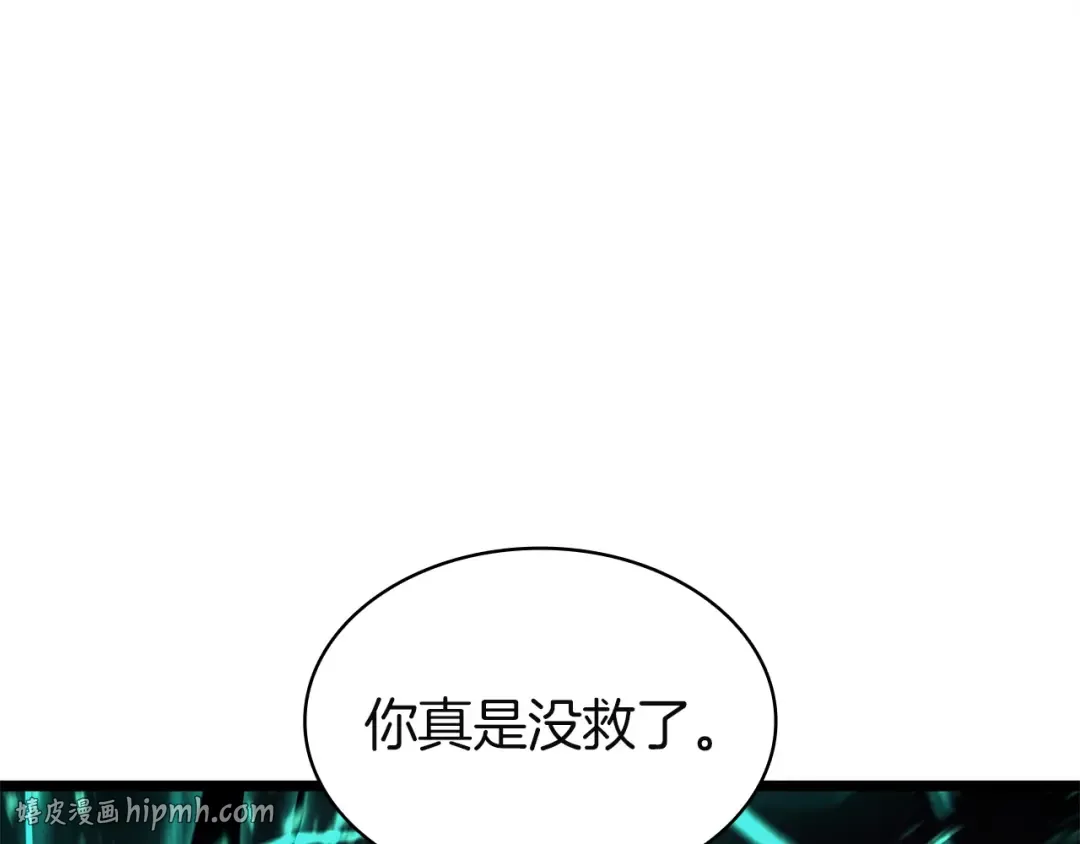 第165话 不可饶恕 第200页