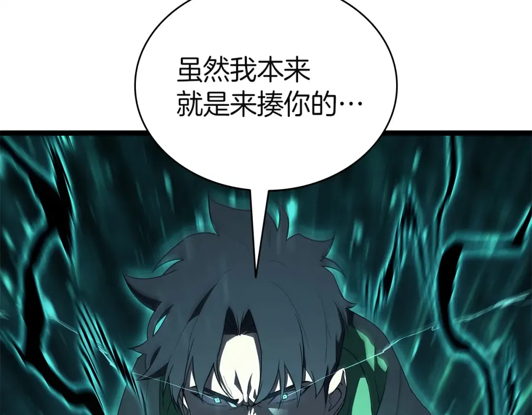 第165话 不可饶恕 第204页