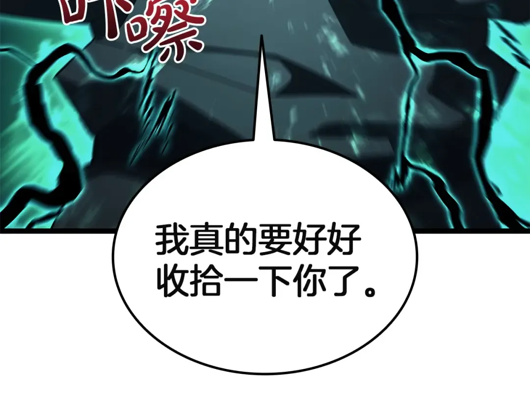 第165话 不可饶恕 第206页