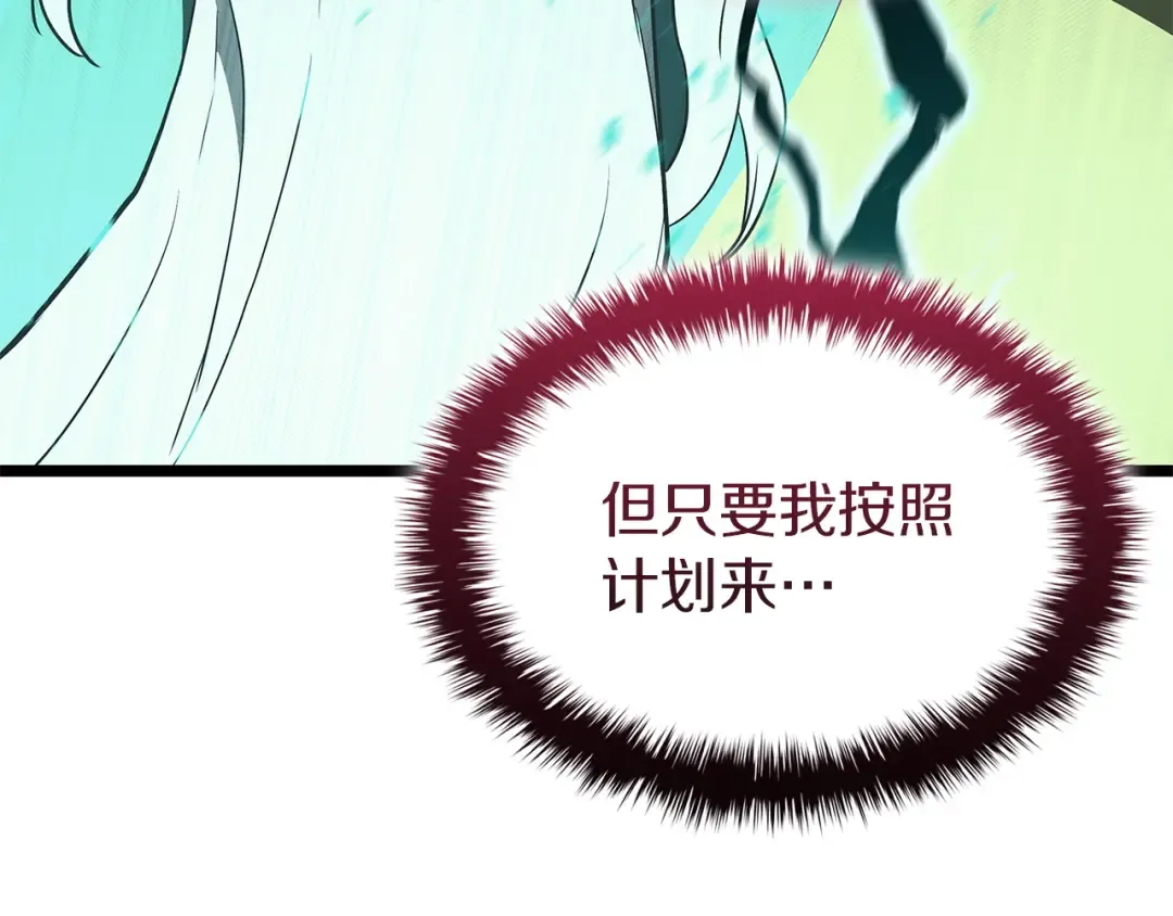 第165话 不可饶恕 第211页
