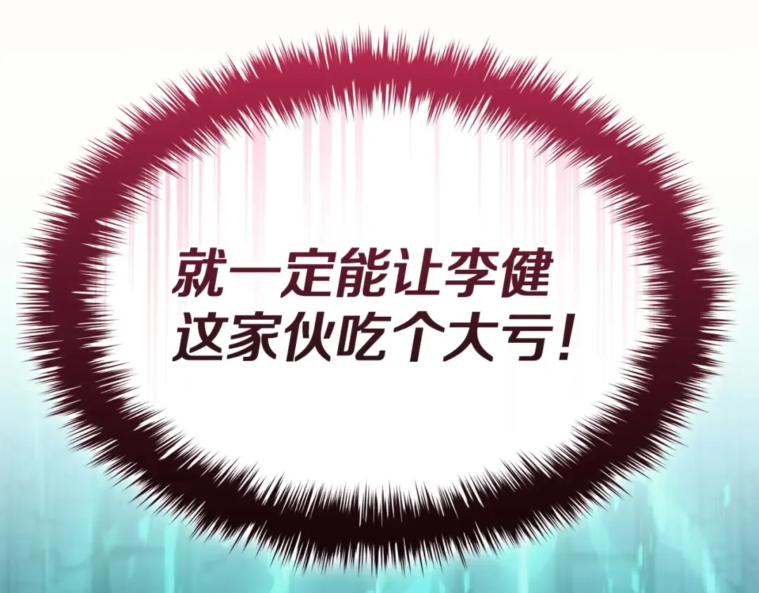 第165话 不可饶恕 第213页