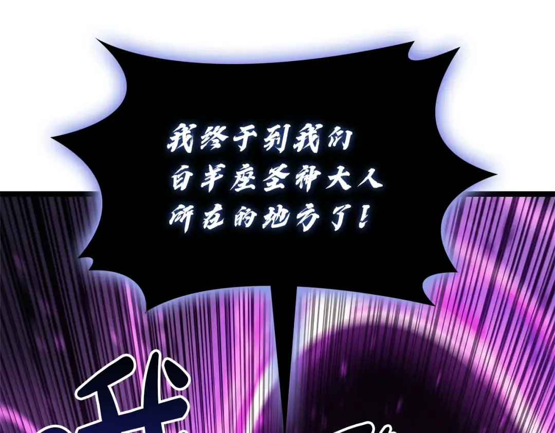 第165话 不可饶恕 第226页