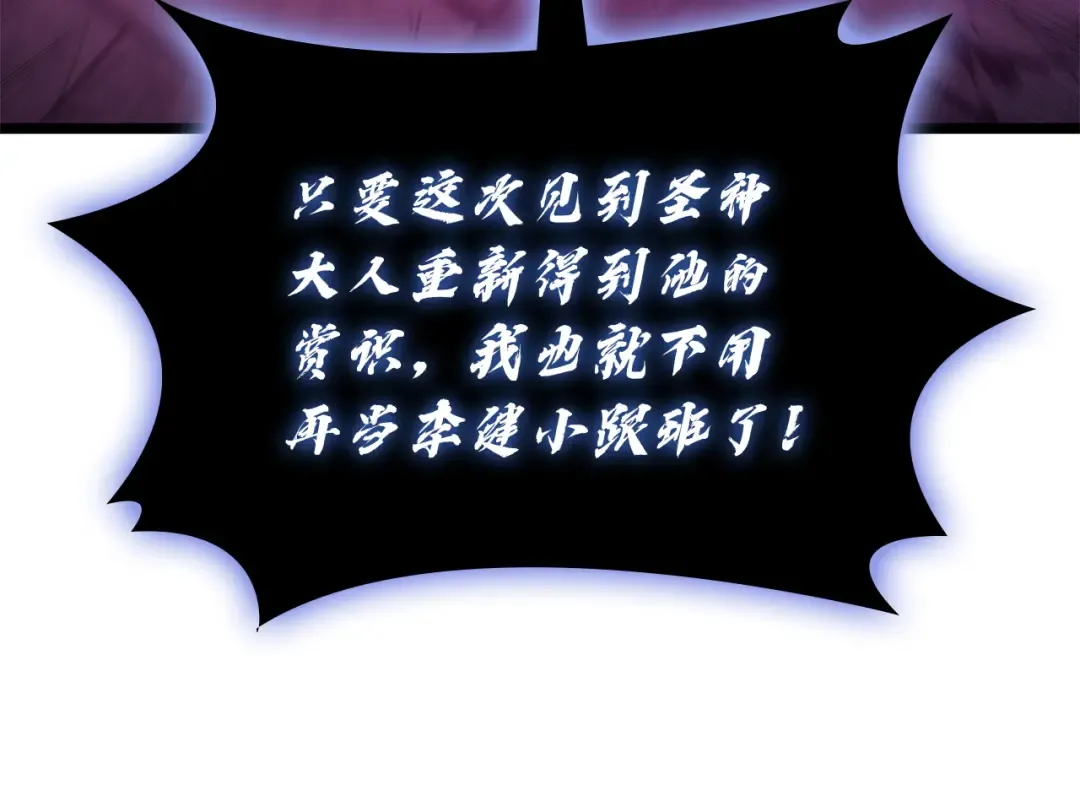第165话 不可饶恕 第229页