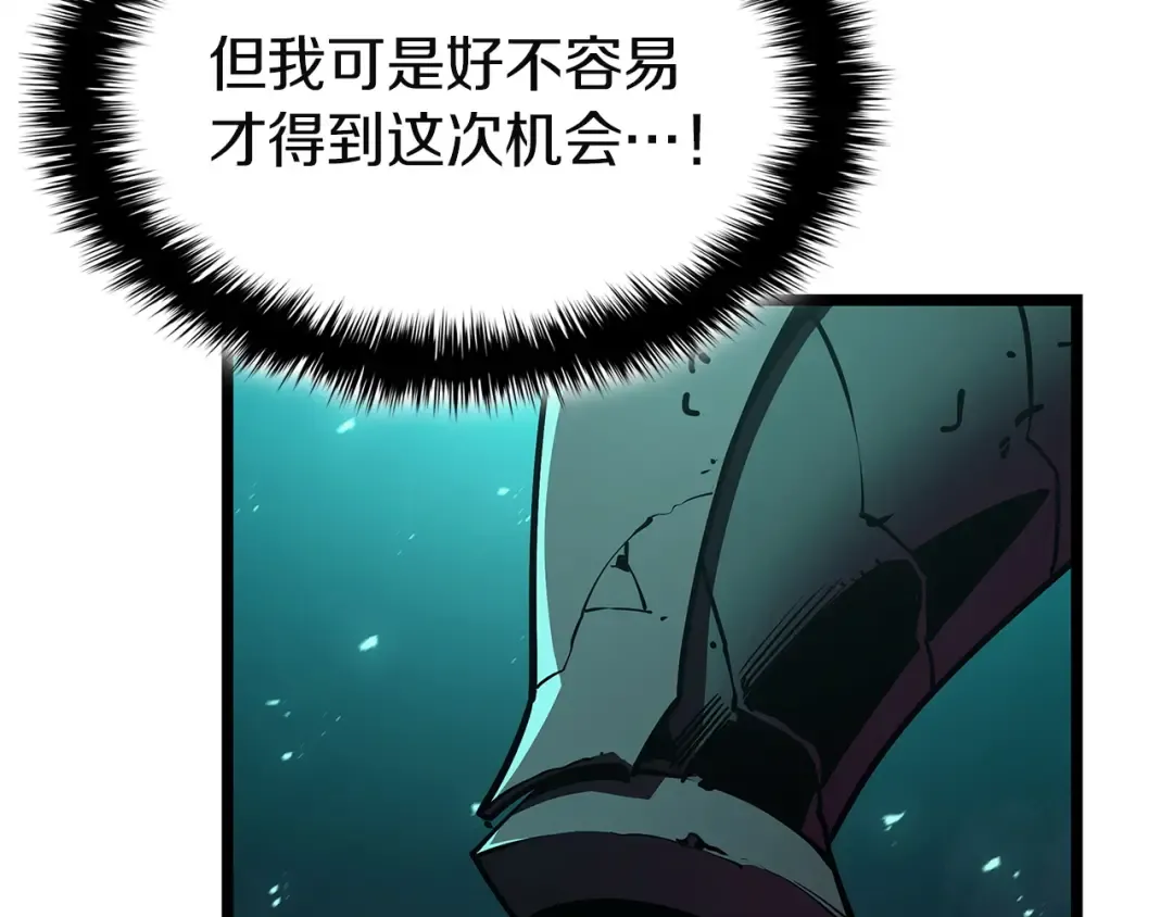 第165话 不可饶恕 第234页