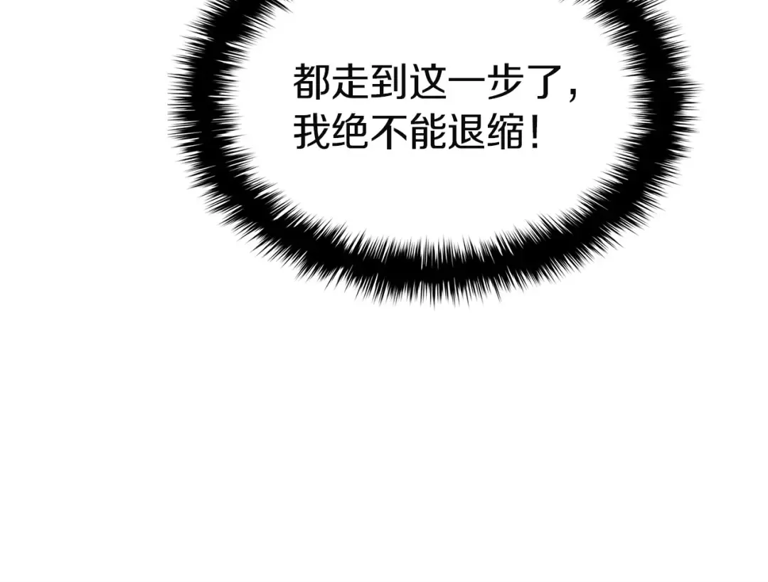 第165话 不可饶恕 第236页