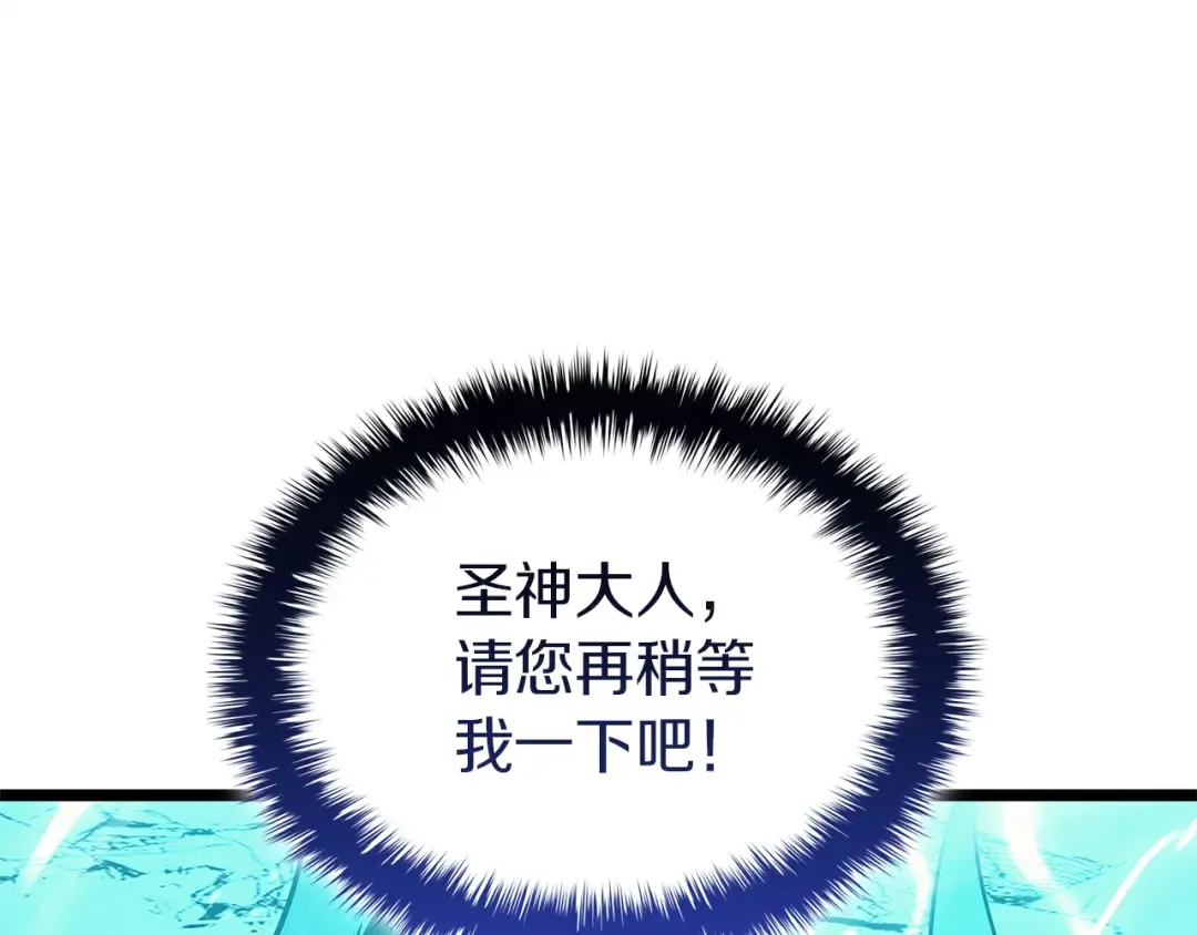 第165话 不可饶恕 第237页