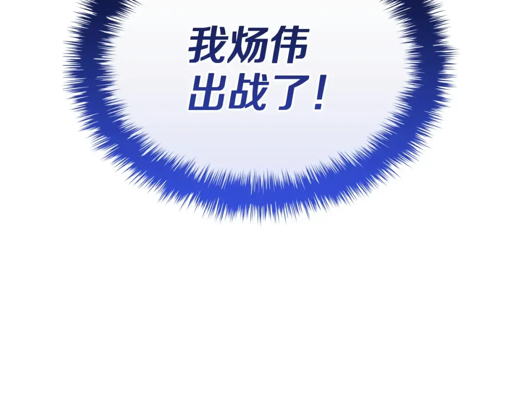 第165话 不可饶恕 第242页