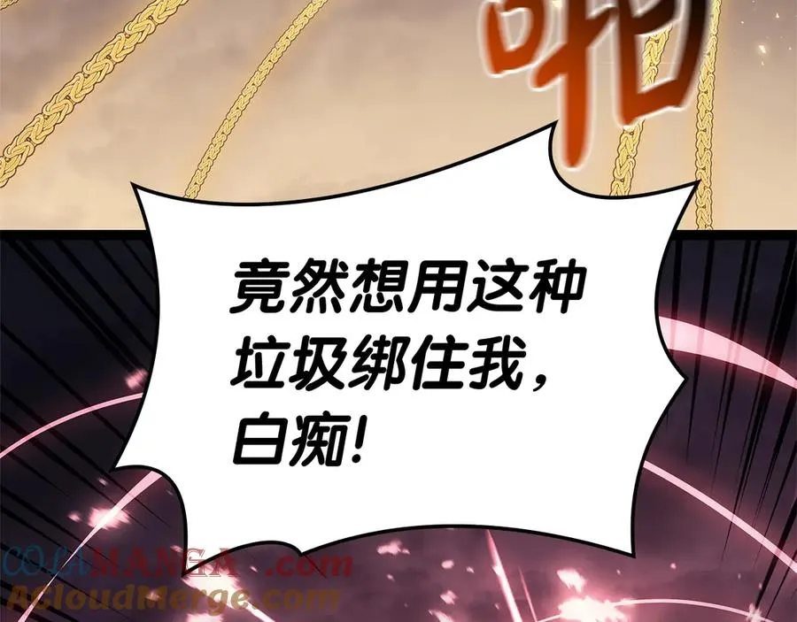 第89话 新形态 第9页