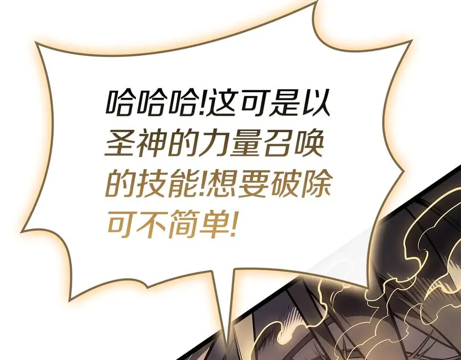 第89话 新形态 第32页