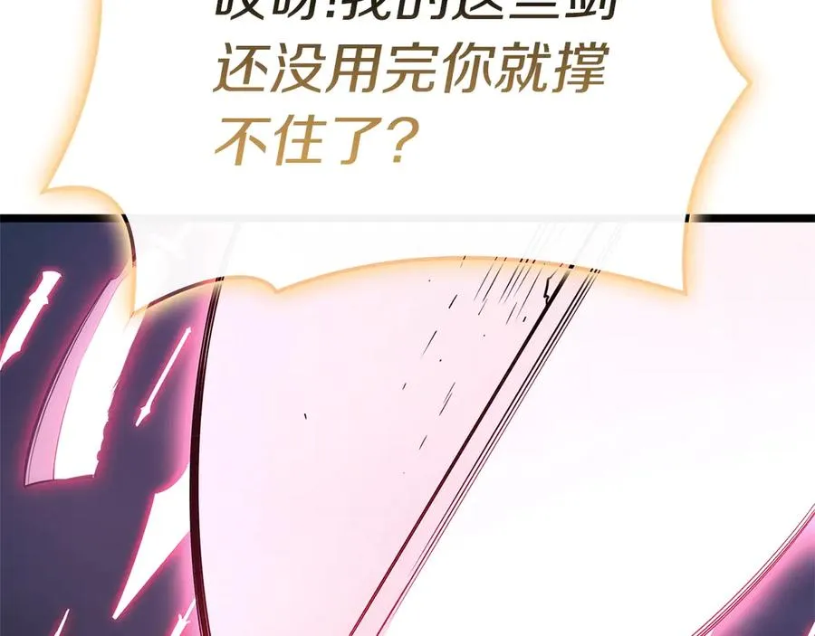 第89话 新形态 第55页