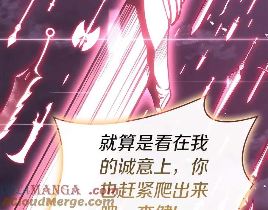 第89话 新形态 第57页