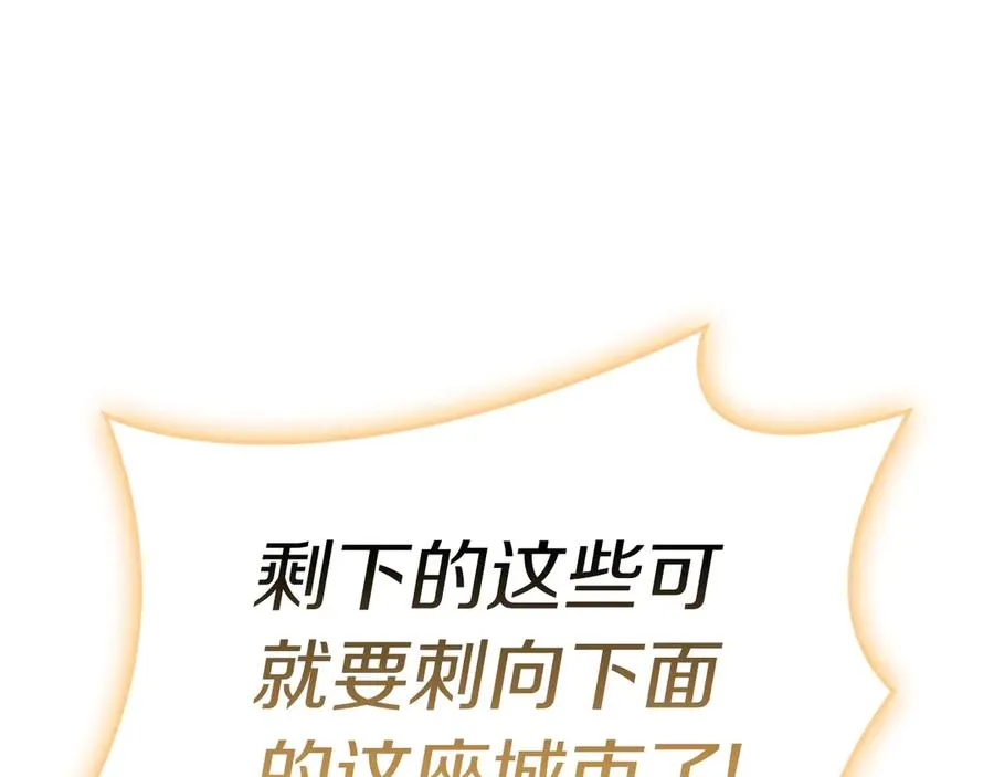 第89话 新形态 第63页