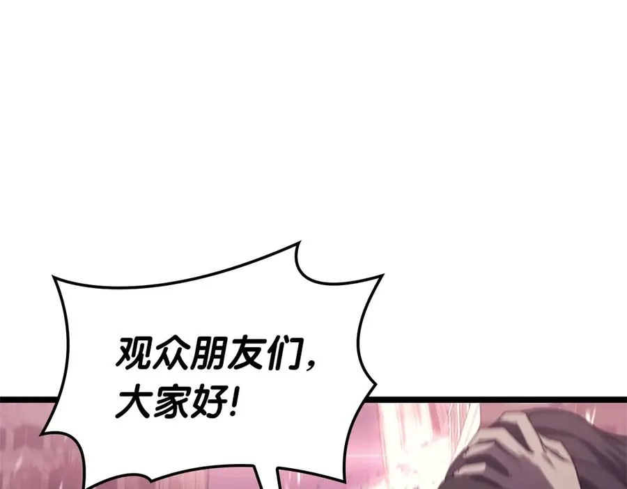 第89话 新形态 第74页