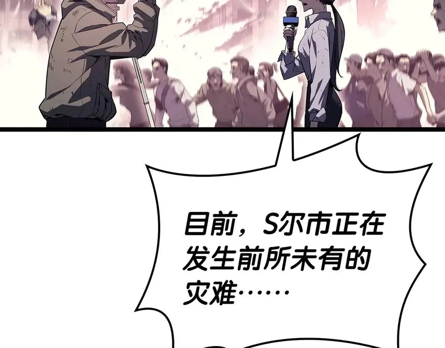 第89话 新形态 第76页