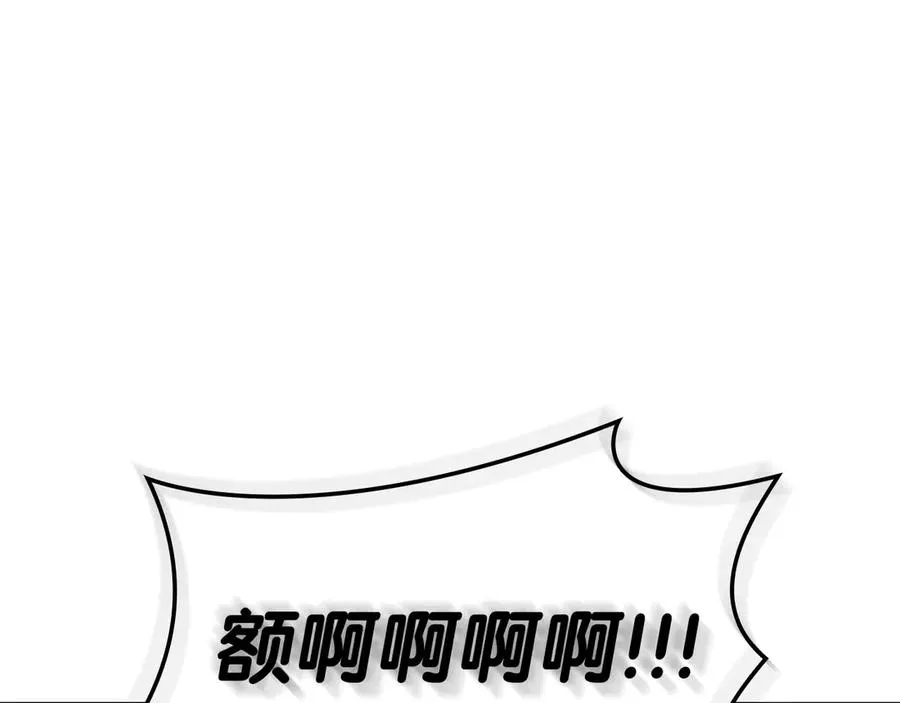 第89话 新形态 第83页