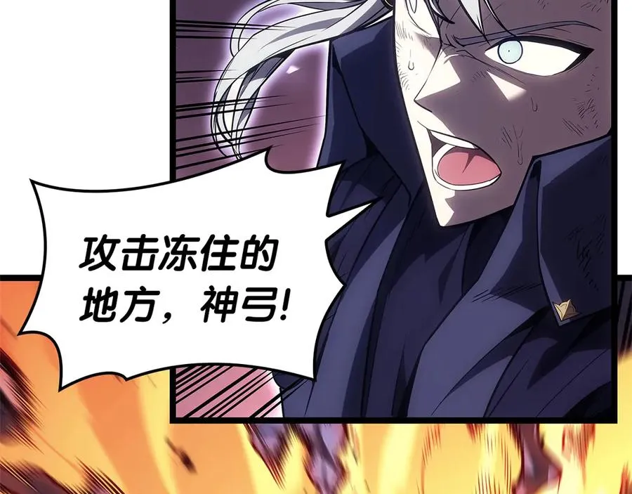 第89话 新形态 第99页