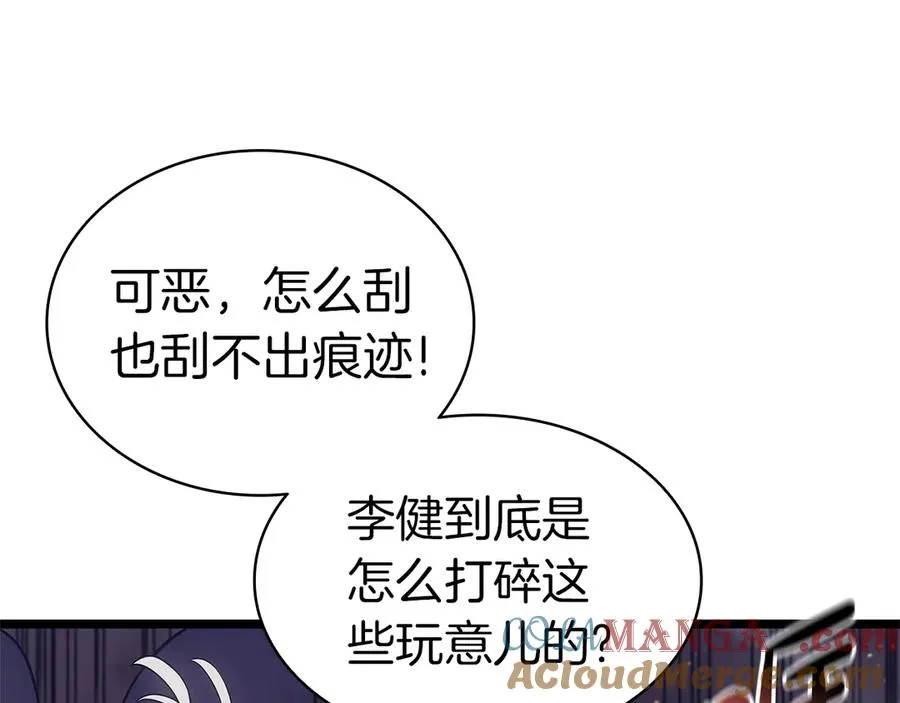 第89话 新形态 第105页