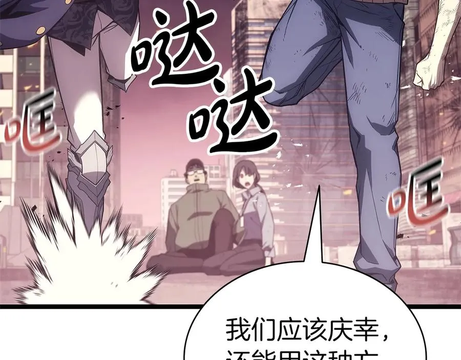 第89话 新形态 第107页