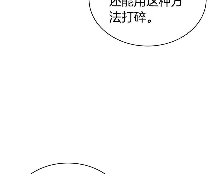 第89话 新形态 第108页