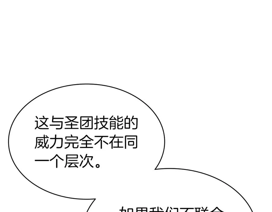 第89话 新形态 第111页