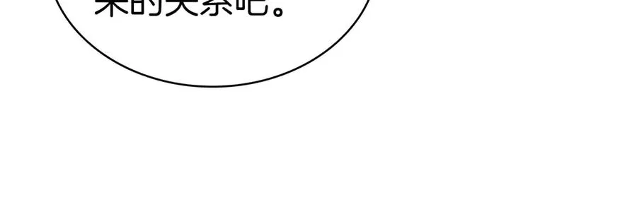 第89话 新形态 第114页