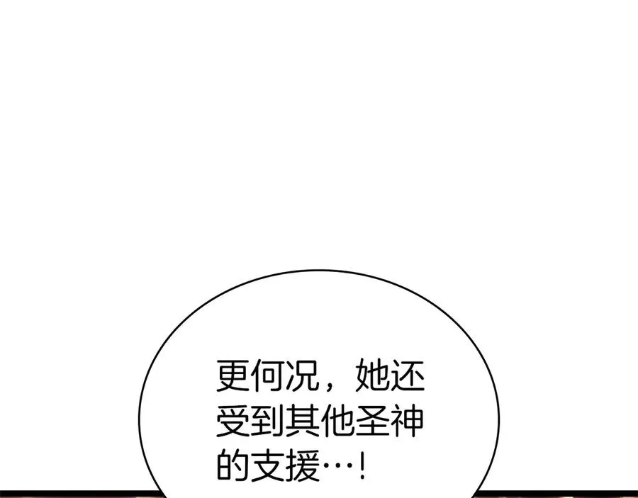 第89话 新形态 第115页