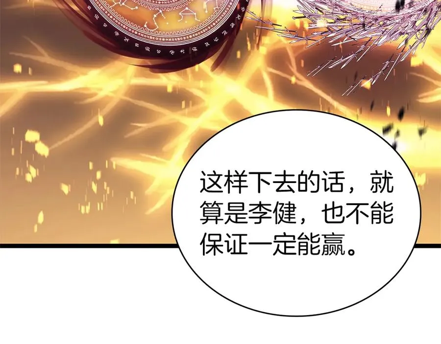 第89话 新形态 第118页