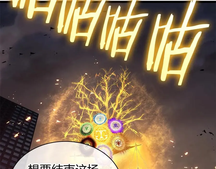第89话 新形态 第120页