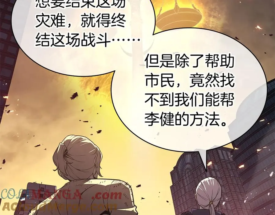 第89话 新形态 第121页