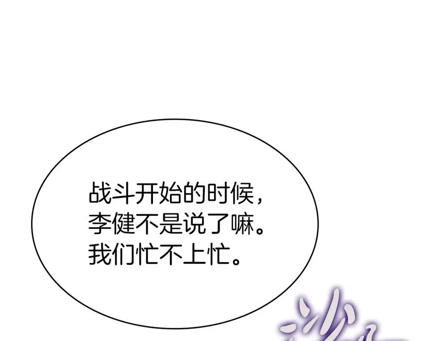 第89话 新形态 第123页