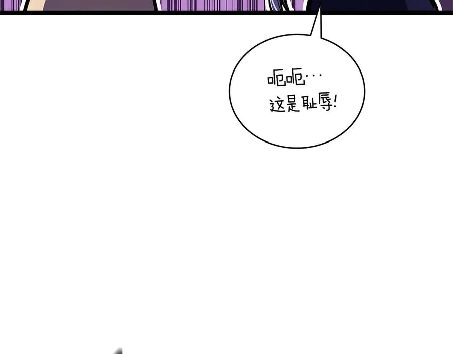 第89话 新形态 第126页