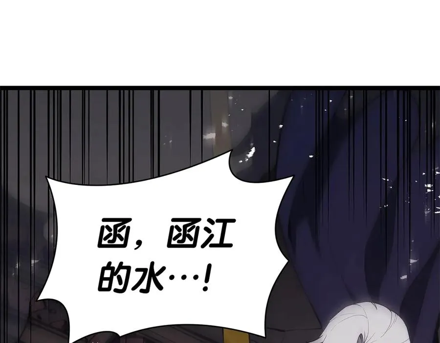 第89话 新形态 第142页