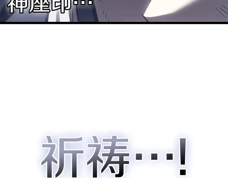 第89话 新形态 第155页