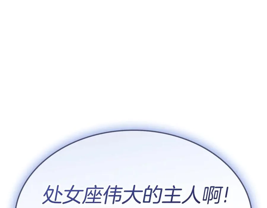 第89话 新形态 第160页