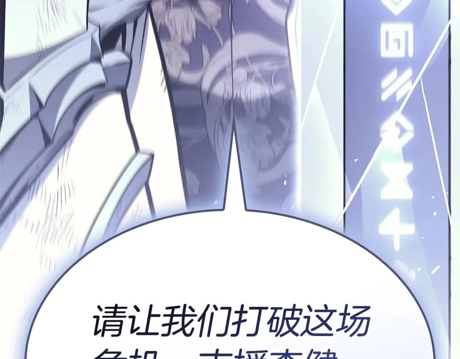第89话 新形态 第163页