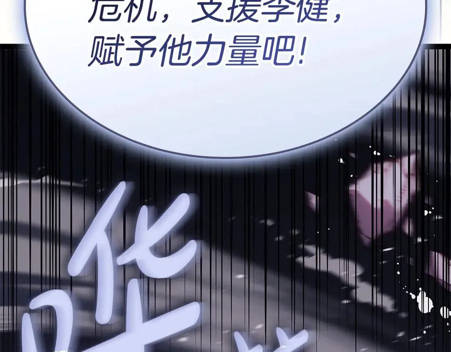 第89话 新形态 第164页