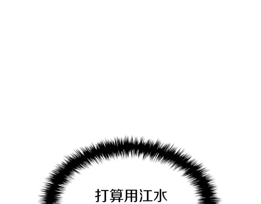 第89话 新形态 第168页