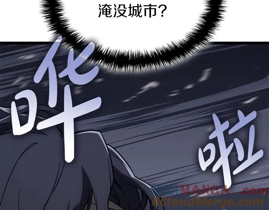第89话 新形态 第169页