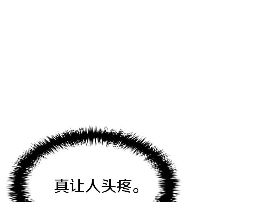 第89话 新形态 第172页