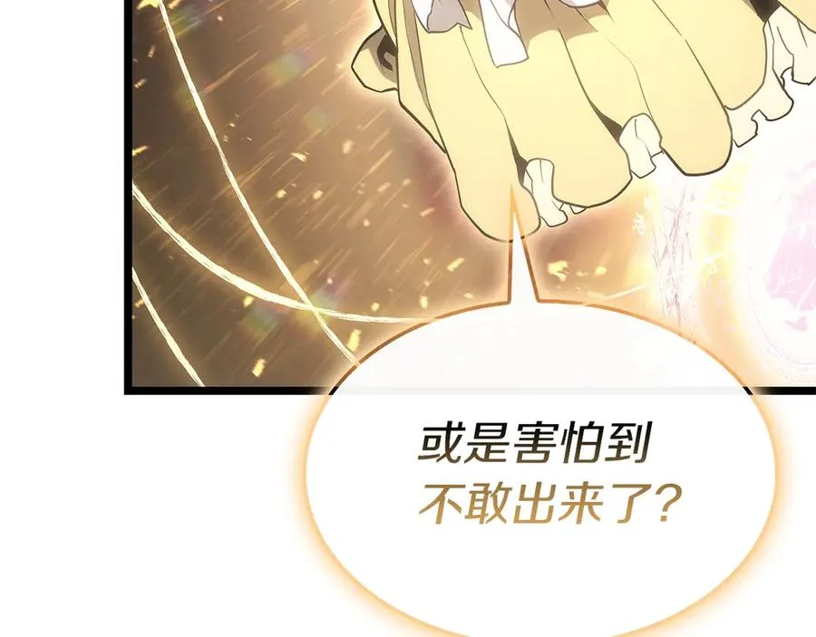 第89话 新形态 第187页