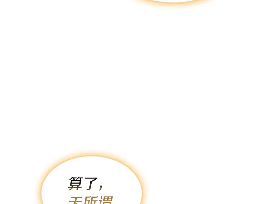 第89话 新形态 第188页