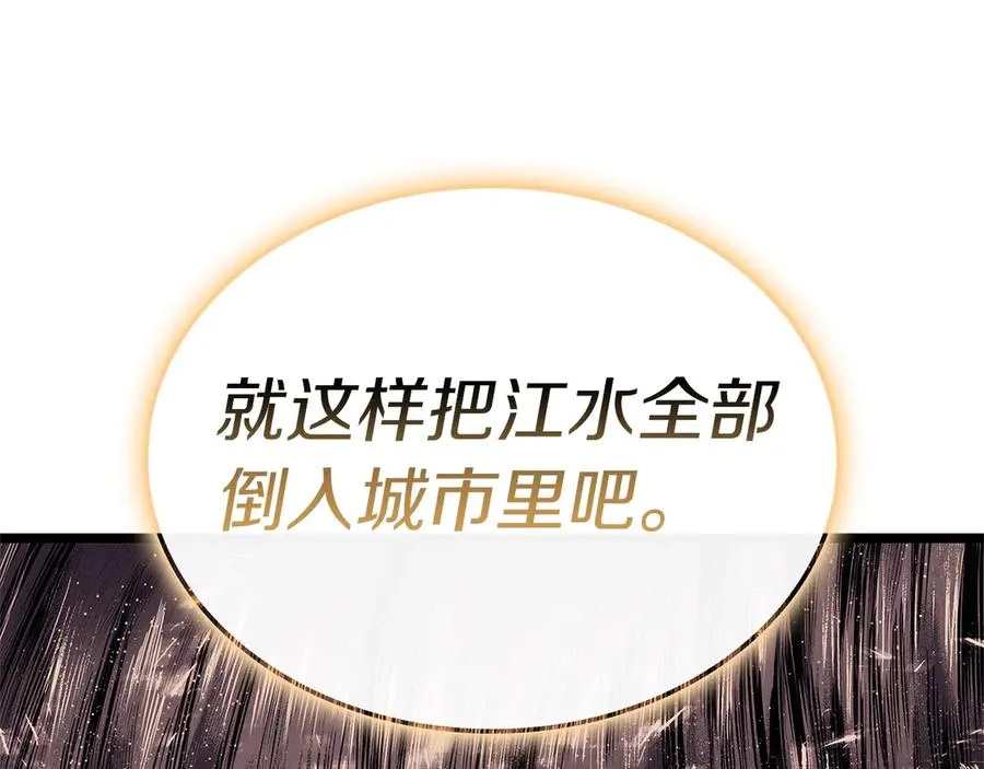 第89话 新形态 第191页