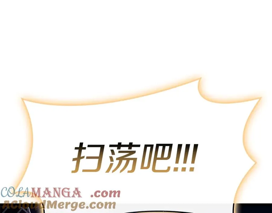 第89话 新形态 第197页